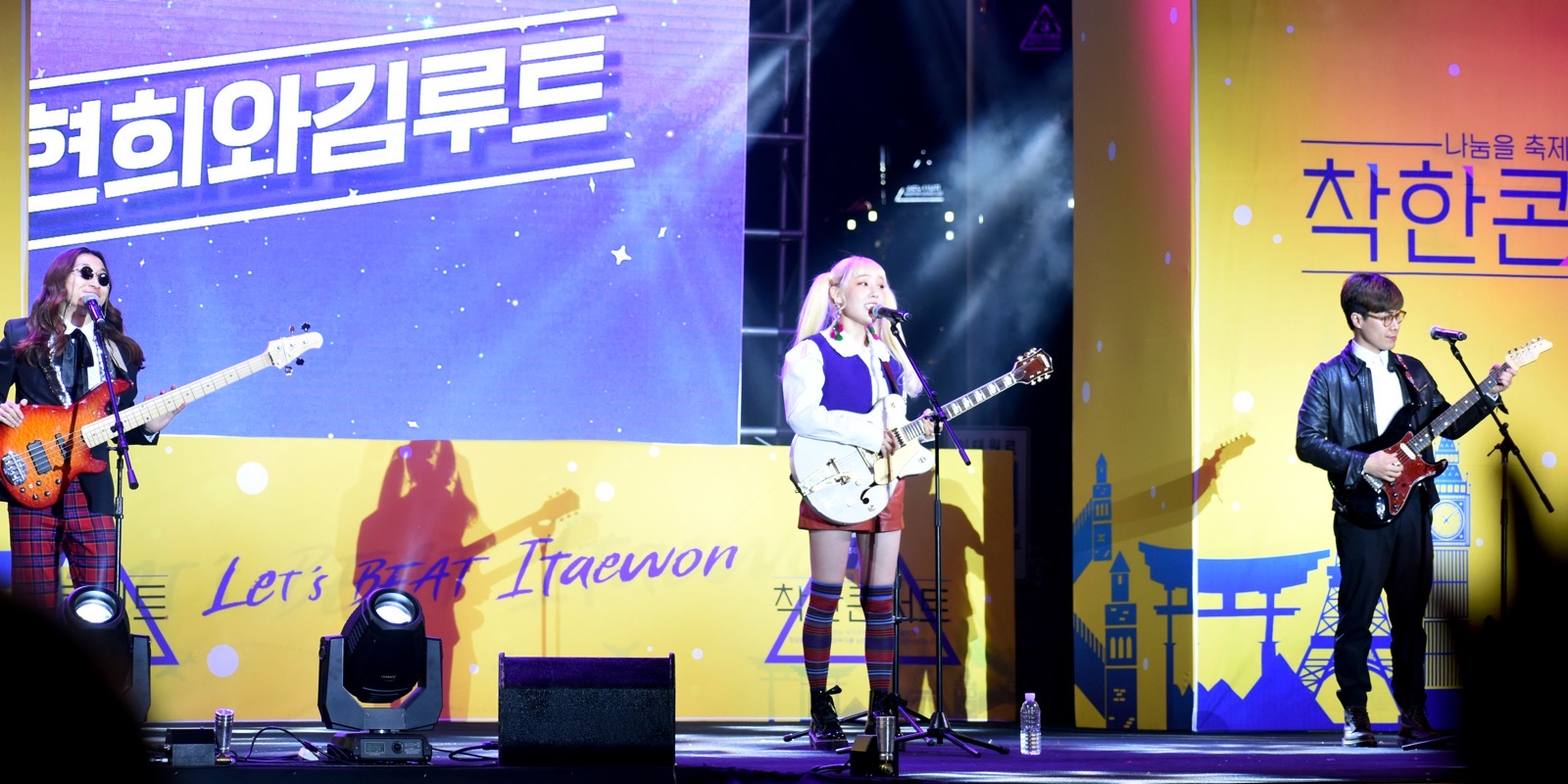 2018.10.13 이태원 지구촌 축제 착한콘서트